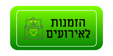 הזמנות לאירועים