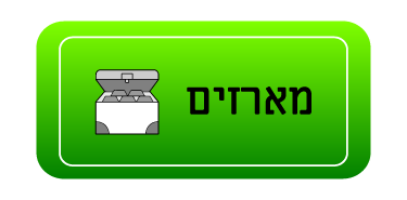 מארזים