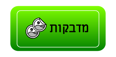 מדבקות