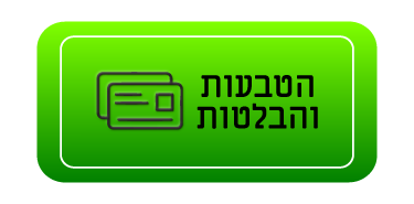 הטבעות והבלטות