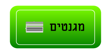 מגנטים