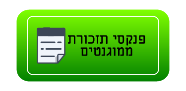 פנקסי תזכורת ממוגנטים