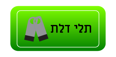 תלי דלת